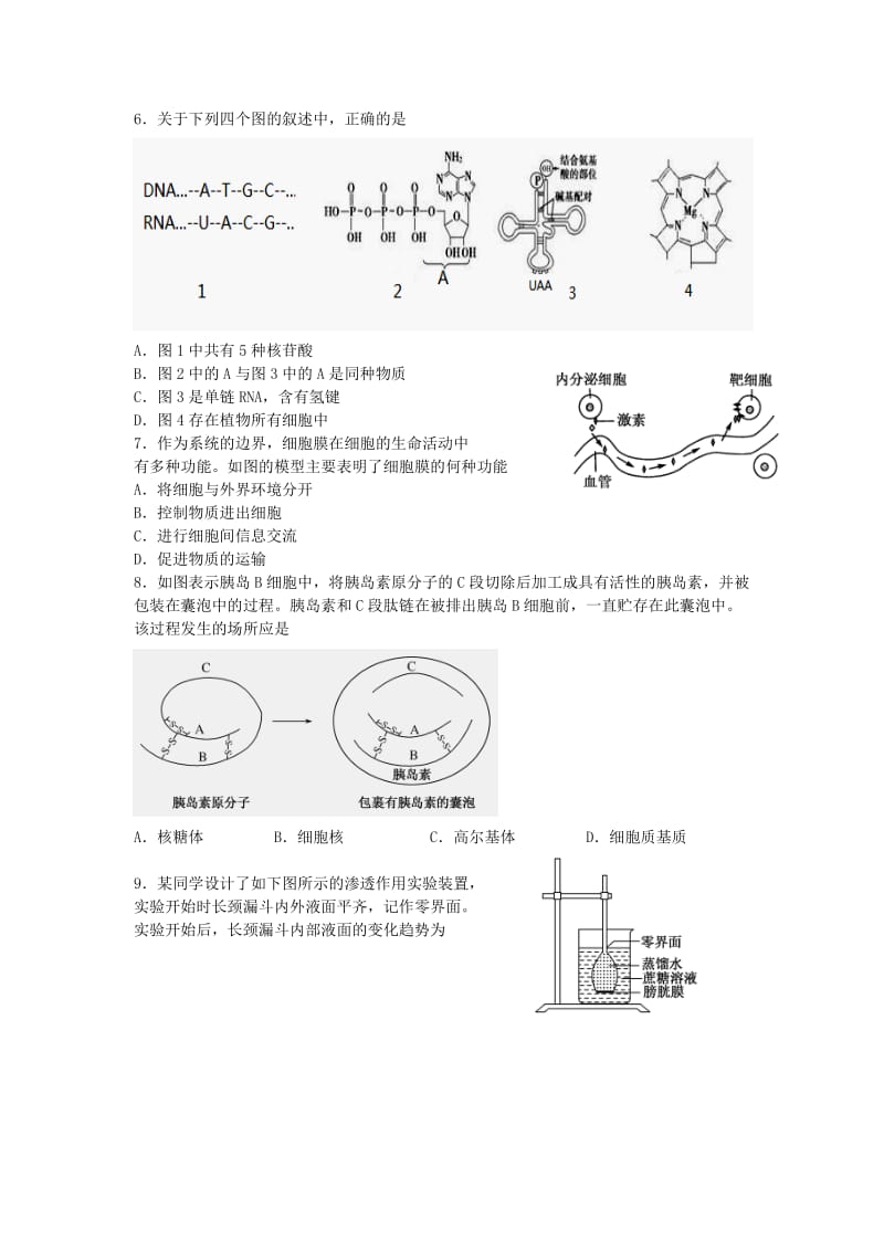 2019-2020年高三生物10月联考试题（含解析）.doc_第2页