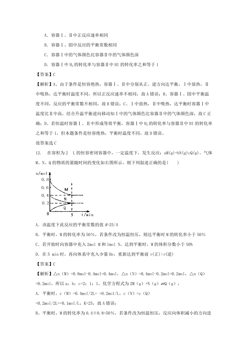 2019-2020年高三上学期10月理综模拟测试化学试题 含解析.doc_第3页