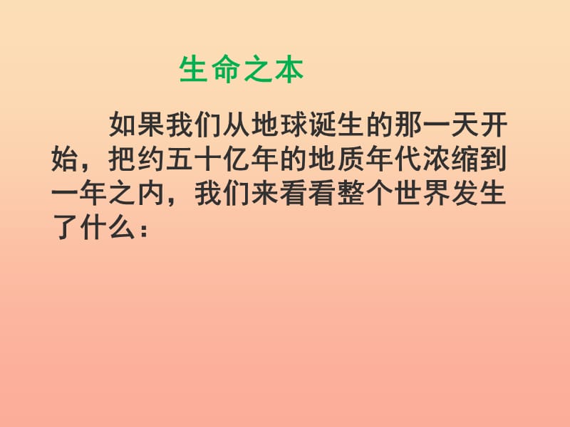 2019春五年级语文下册 第二单元《阅读链接 悠悠水韵》教学课件 冀教版.ppt_第3页