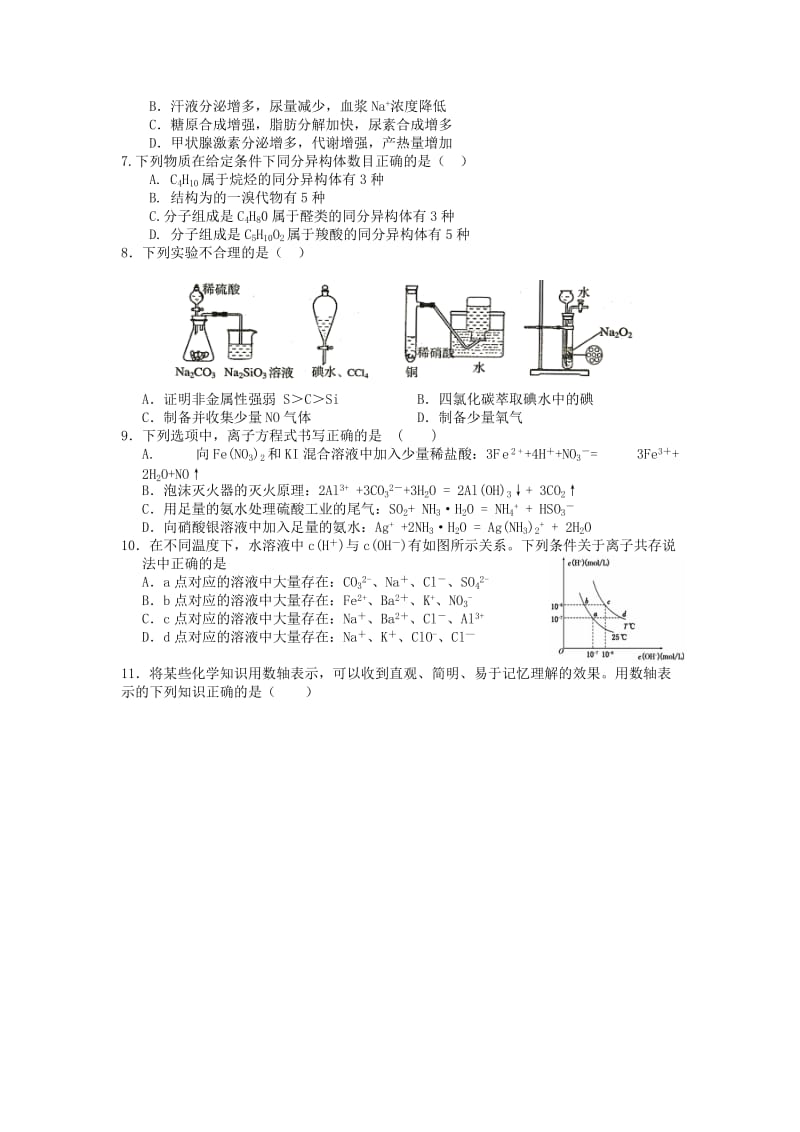 2019-2020年高三理综模拟考试试题.doc_第2页