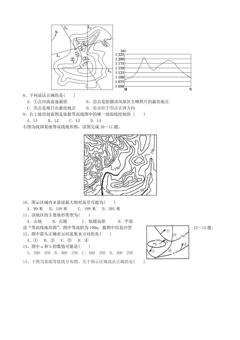 2019-2020年高三地理第一次模拟考试试题.doc_第2页