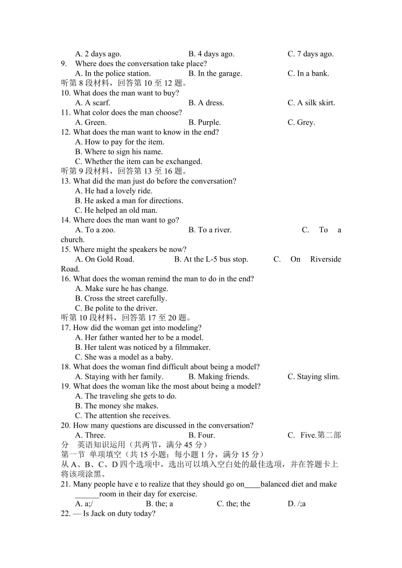 2019-2020年高三上学期教学质量监测（段考） 英语 含答案.doc_第2页