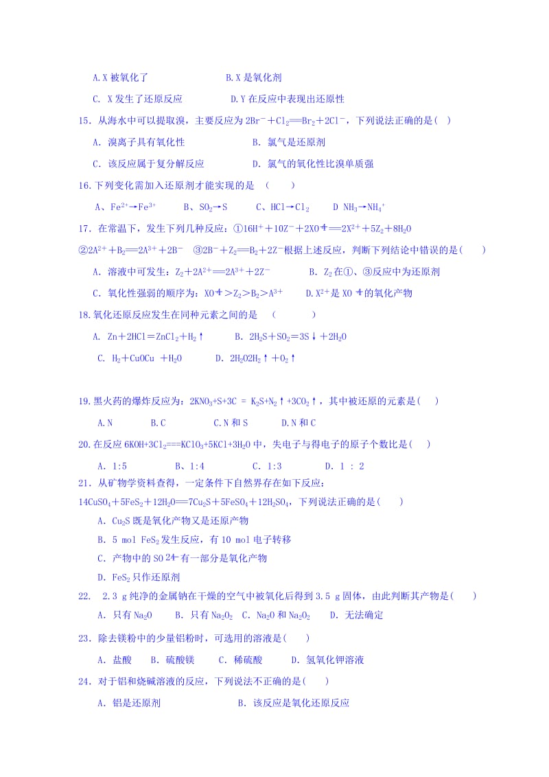 2019-2020年高一上学期第二次月考化学试题 答案.doc_第3页