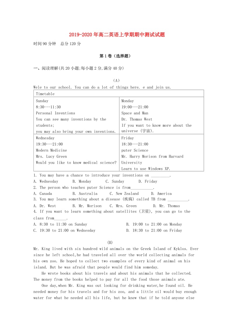 2019-2020年高二英语上学期期中测试试题.doc_第1页