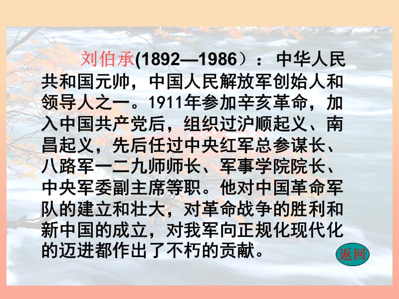 2019三年级语文上册 第21课 军神课件 苏教版.ppt_第3页