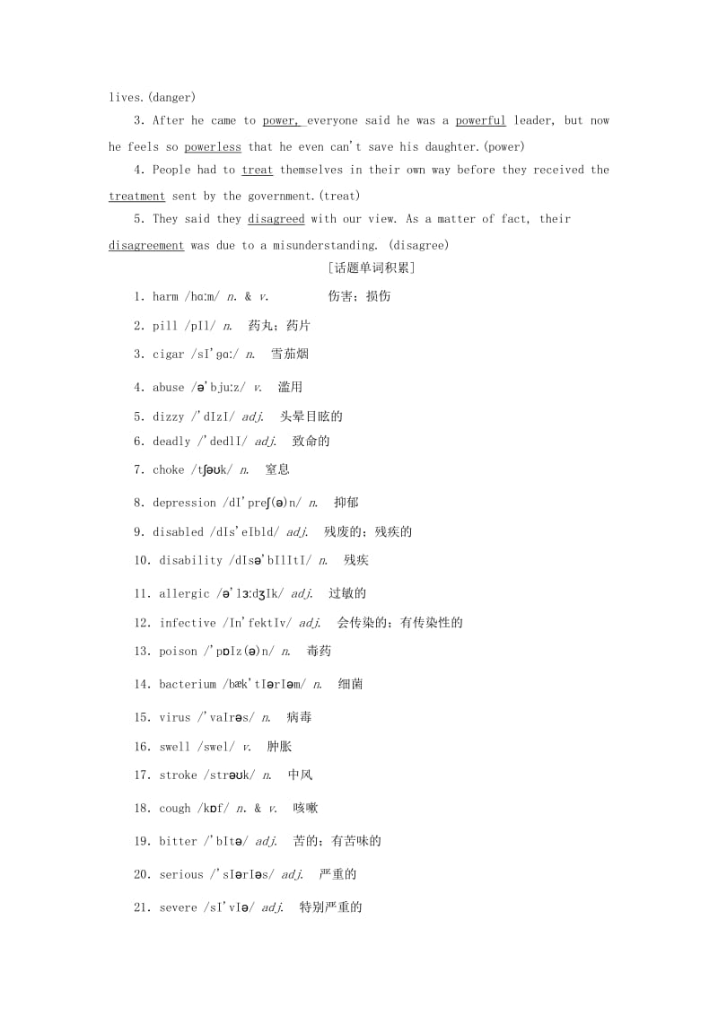 2019-2020年高考英语一轮复习Module2TheRenaissance讲义外研版选修.doc_第2页