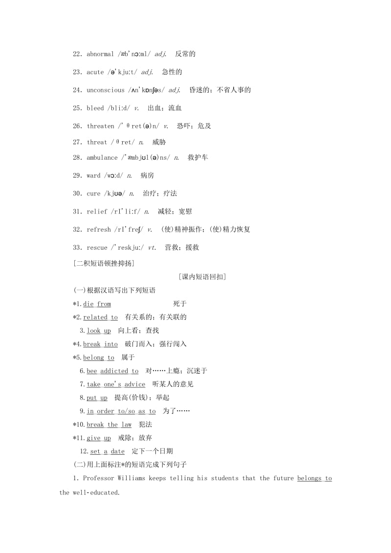 2019-2020年高考英语一轮复习Module2TheRenaissance讲义外研版选修.doc_第3页