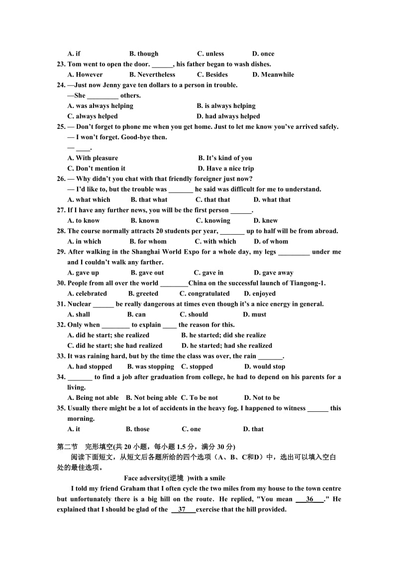 2019-2020年高三复习质量检测（英语）.doc_第3页