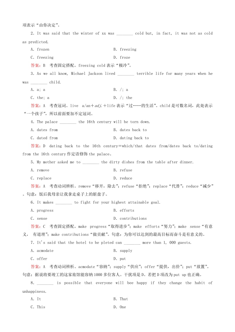 2019-2020年高考英语总复习 课后强化作业18 外研版必修3.doc_第2页