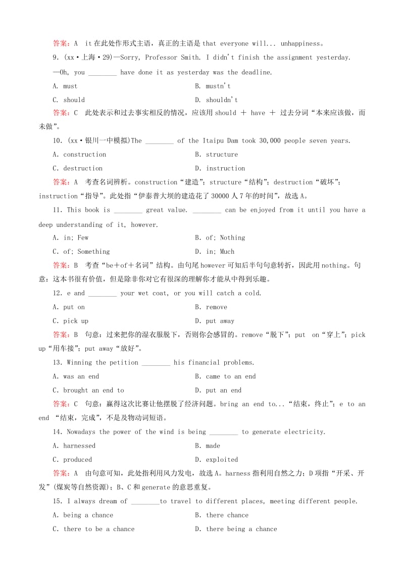 2019-2020年高考英语总复习 课后强化作业18 外研版必修3.doc_第3页