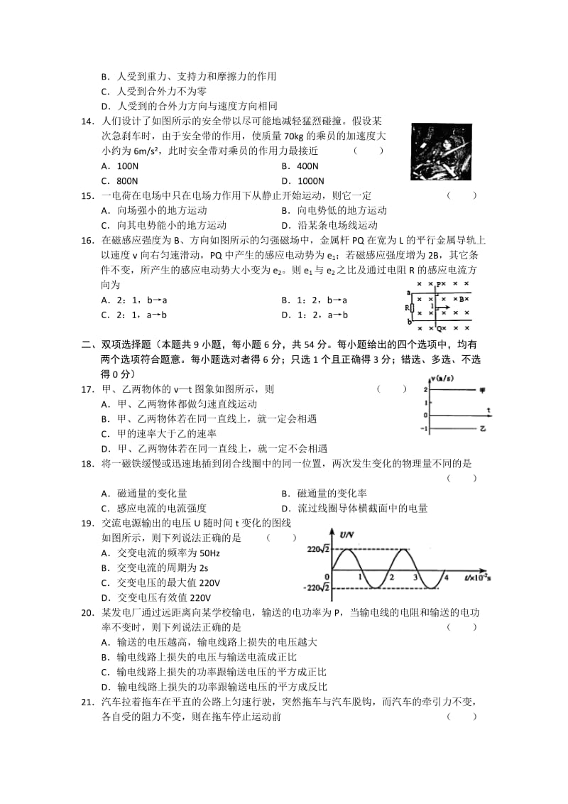 2019-2020年高三补习班阶段测试（理综）(I).doc_第3页