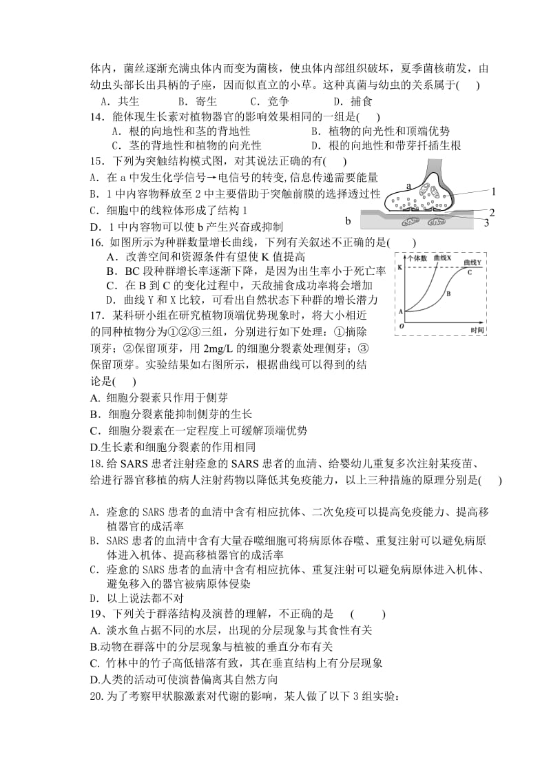 2019-2020年高二上学期期中联考生物试题.doc_第3页