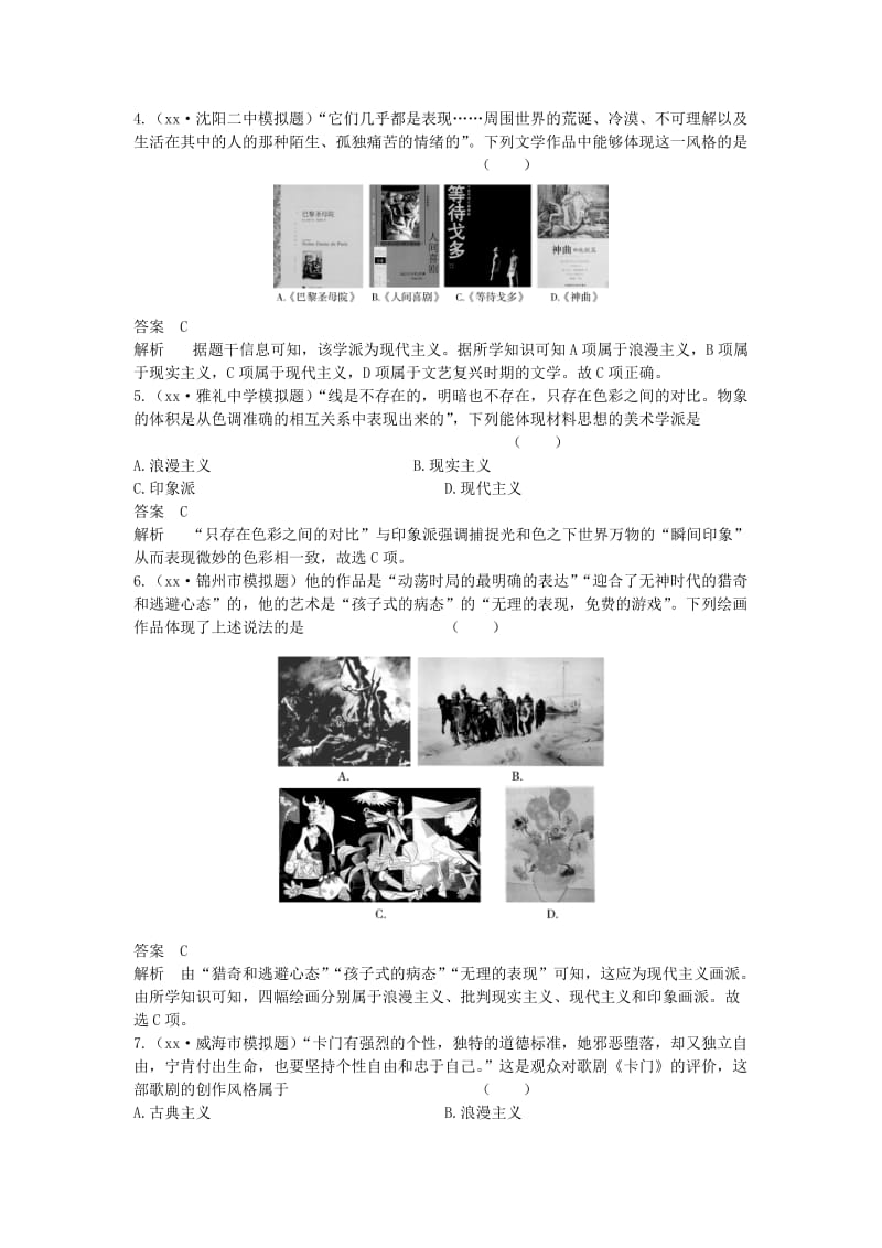 2019年高三历史总复习 作业35.doc_第2页