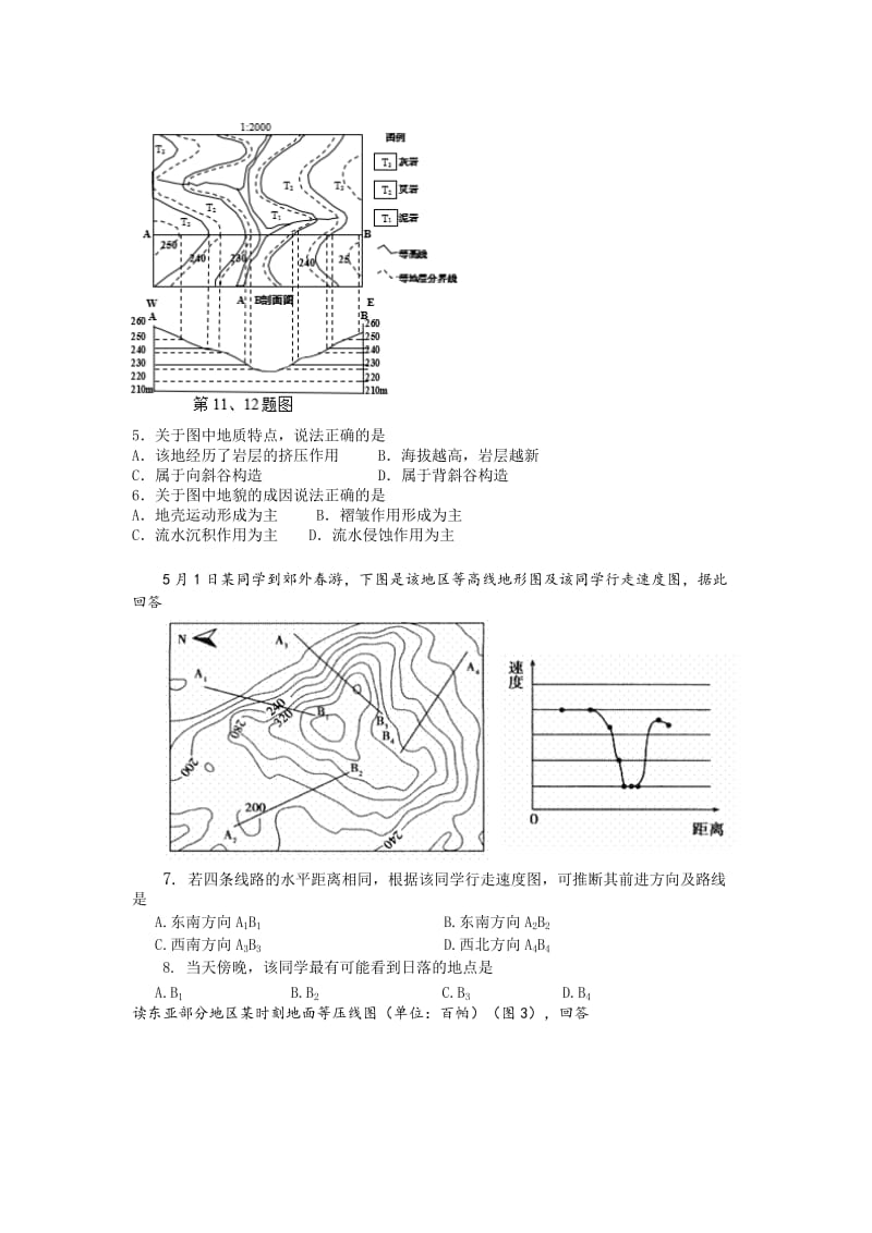 2019-2020年高三第二次（9月）月考地理试卷 含答案.doc_第2页