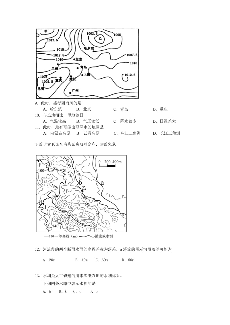 2019-2020年高三第二次（9月）月考地理试卷 含答案.doc_第3页