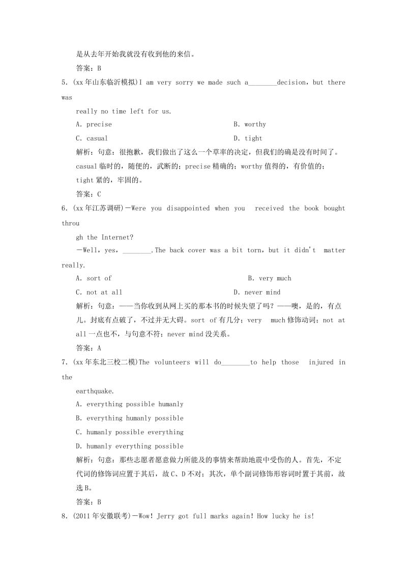 2019-2020年高考英语总复习 专题3 形容词和副词 牛津译林版.doc_第2页