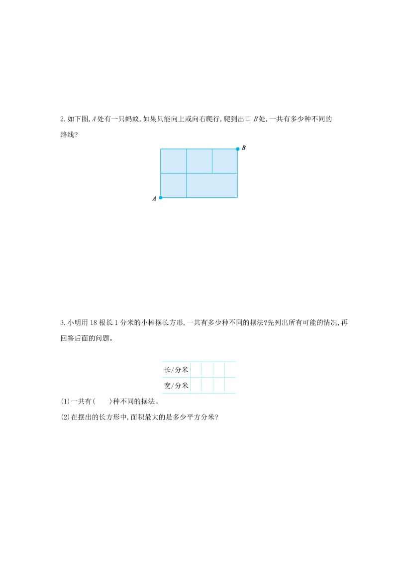 五年级数学上册 第七单元 解决问题的策略测试卷 苏教版.doc_第3页