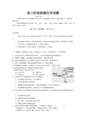 2019-2020年高三9月月考 化學(xué)試題.doc