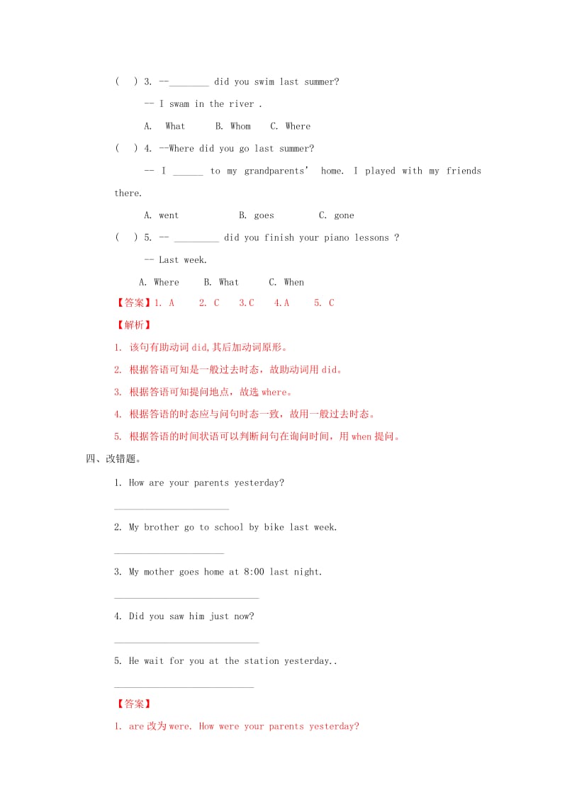 六年级英语上册 Unit1 What did you do this summer Lesson2练习 北京版.doc_第2页