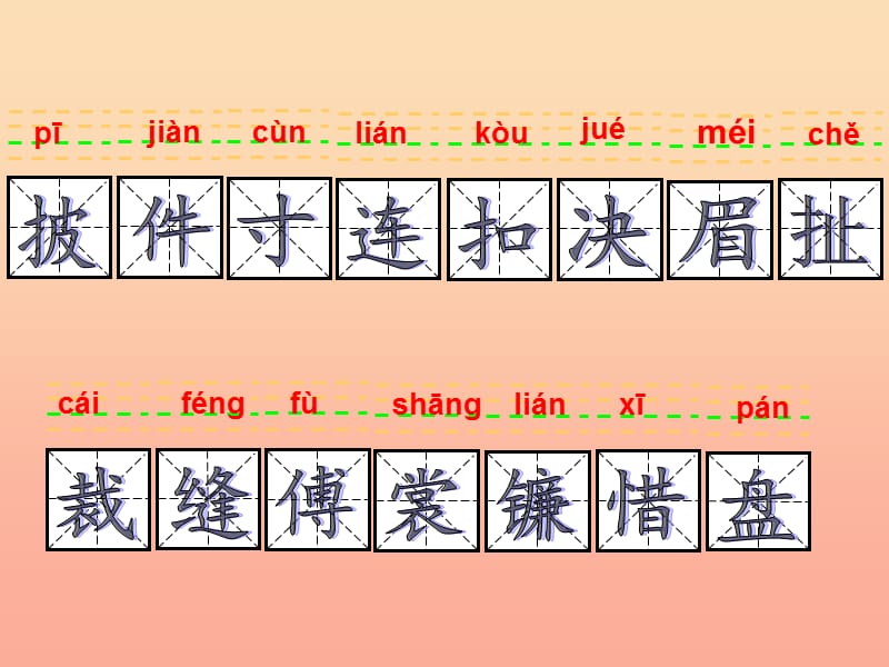 2019年秋季版二年级语文上册第八单元月亮姑娘课件1湘教版.ppt_第2页