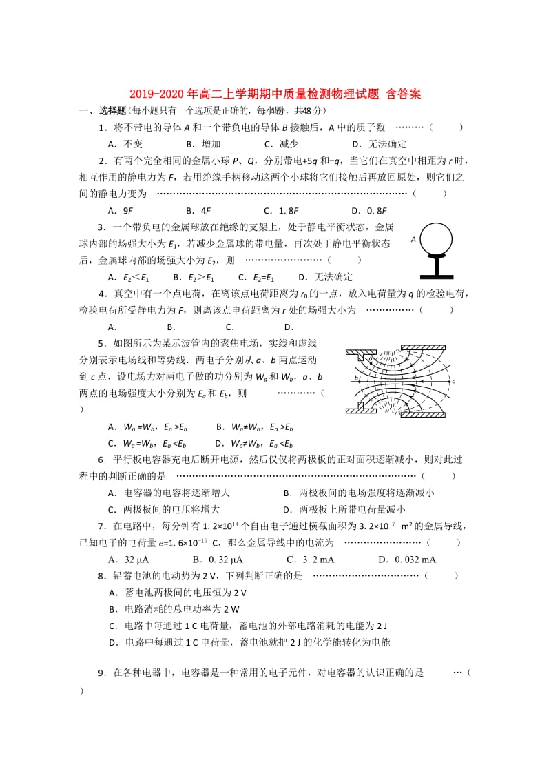 2019-2020年高二上学期期中质量检测物理试题 含答案.doc_第1页