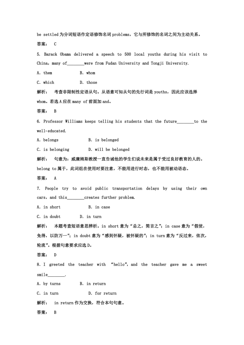 2019-2020年高一英语单元检测卷 Unit1 Cultural relics 新人教必修2.doc_第2页