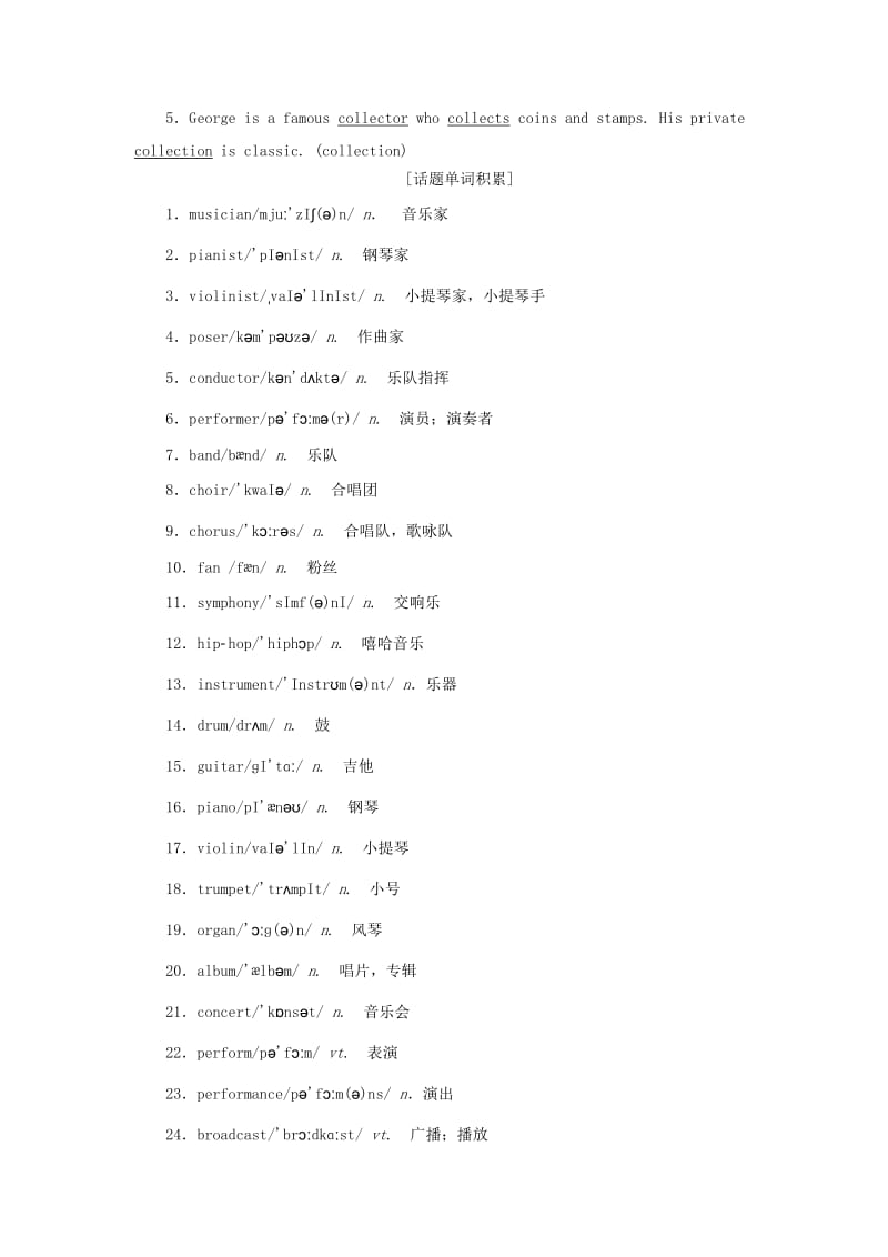 2019-2020年高考英语一轮复习Module4Music讲义外研版选修.doc_第2页