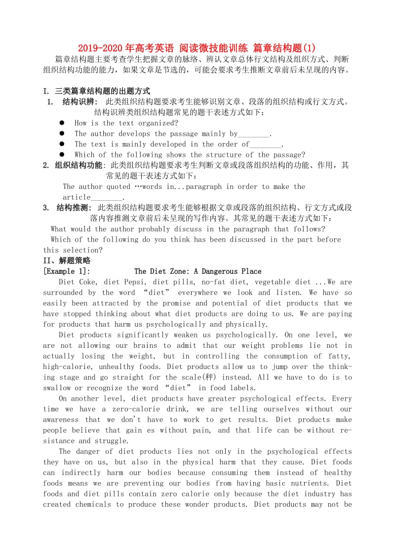 2019-2020年高考英语 阅读微技能训练 篇章结构题(1).doc_第1页