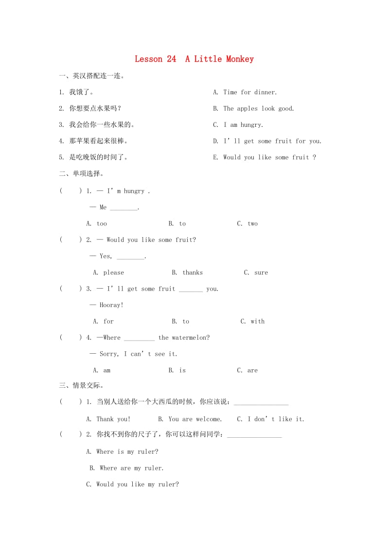 2019年三年级英语下册Unit4FoodandRestaurantsLesson24Alittlemonkey练习题冀教版.doc_第1页