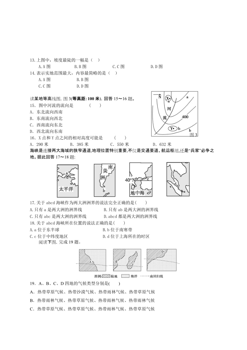 2019-2020年高二上学期第一次月考地理试题 答案不全.doc_第3页