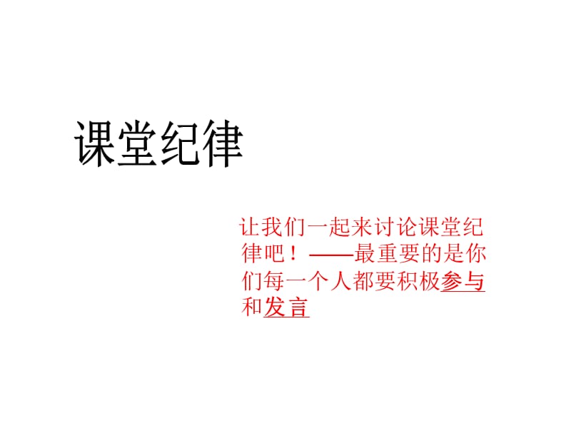 房地产企业员工各岗位入职培训.ppt_第3页