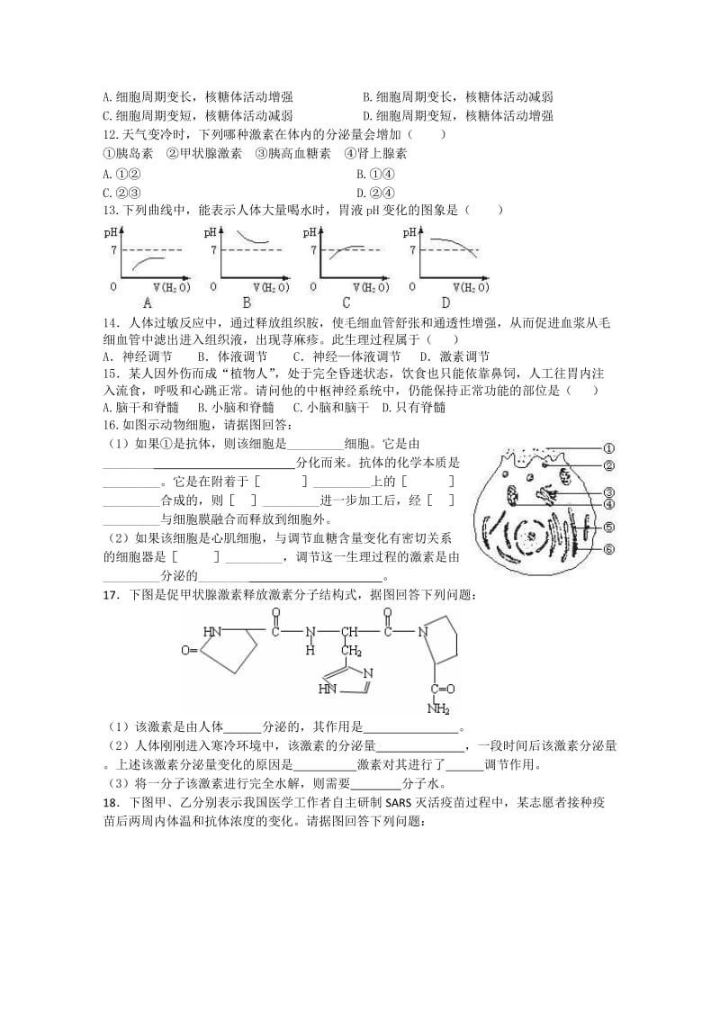 2019-2020年高考生物二轮复习 综合练习4 新人教版必修3.doc_第2页