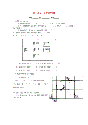 2019年春三年級(jí)數(shù)學(xué)下冊(cè) 第一單元 測(cè)試卷 新人教版.doc