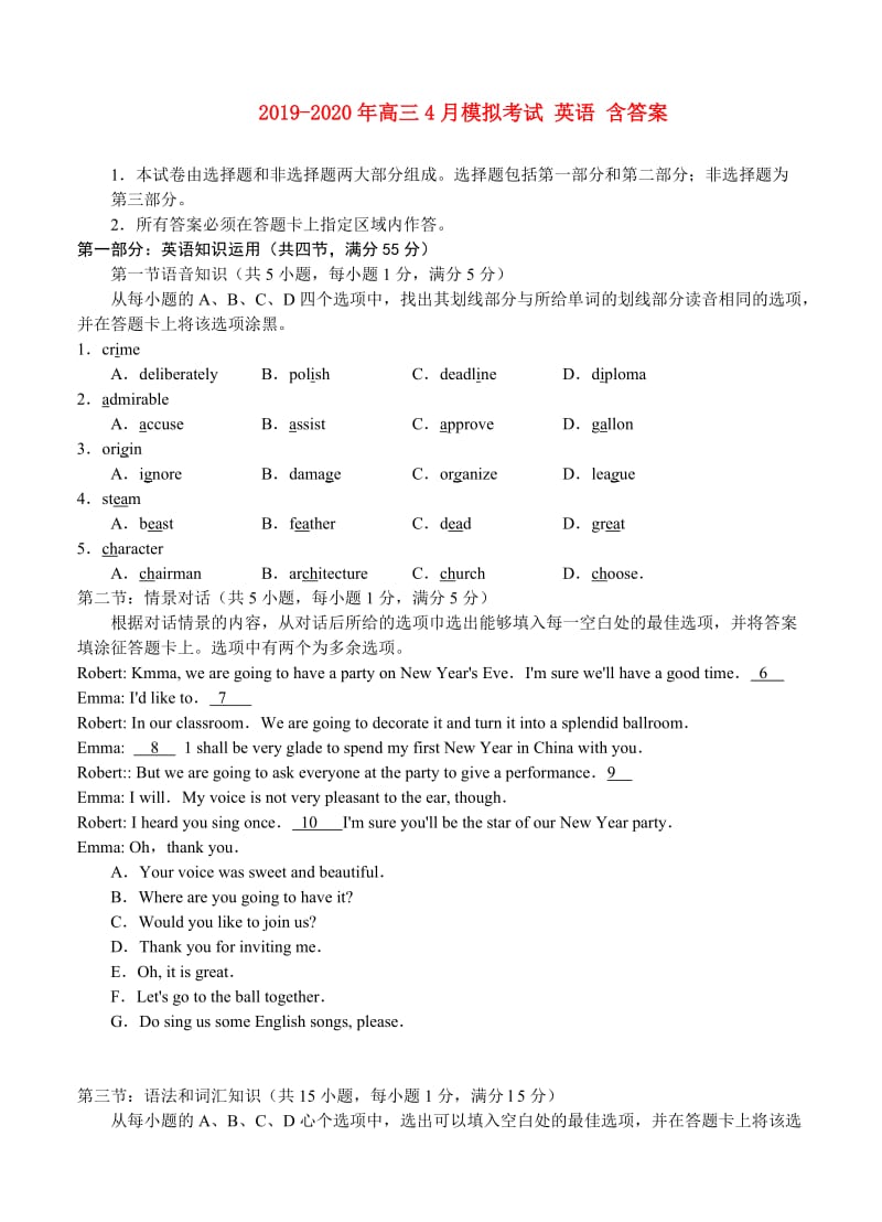 2019-2020年高三4月模拟考试 英语 含答案.doc_第1页