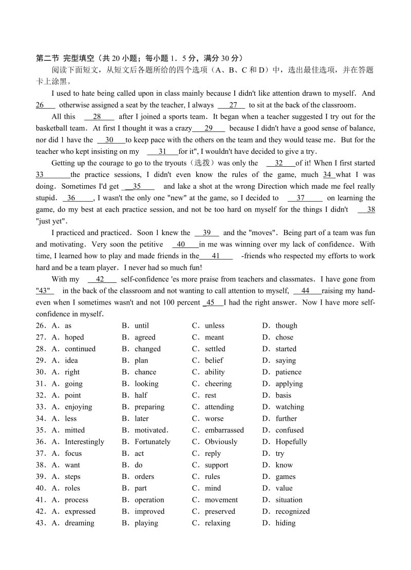 2019-2020年高三4月模拟考试 英语 含答案.doc_第3页