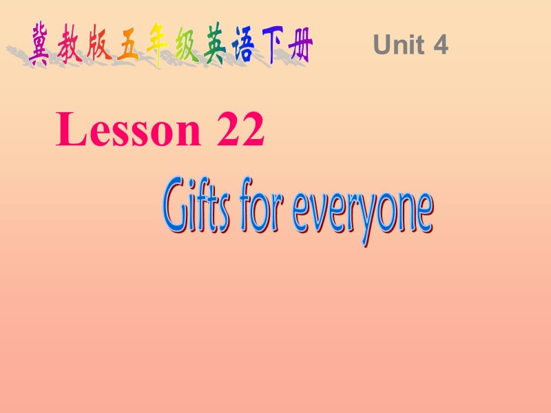 2019春五年级英语下册 Unit 4 Did You Have a Nice Trip Lesson 22《Gifts for Everyone》课件2 （新版）冀教版.ppt_第1页