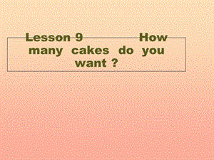 2019年五年級(jí)英語(yǔ)上冊(cè) Lesson 9 How many cakes do you want課件1 科普版.ppt