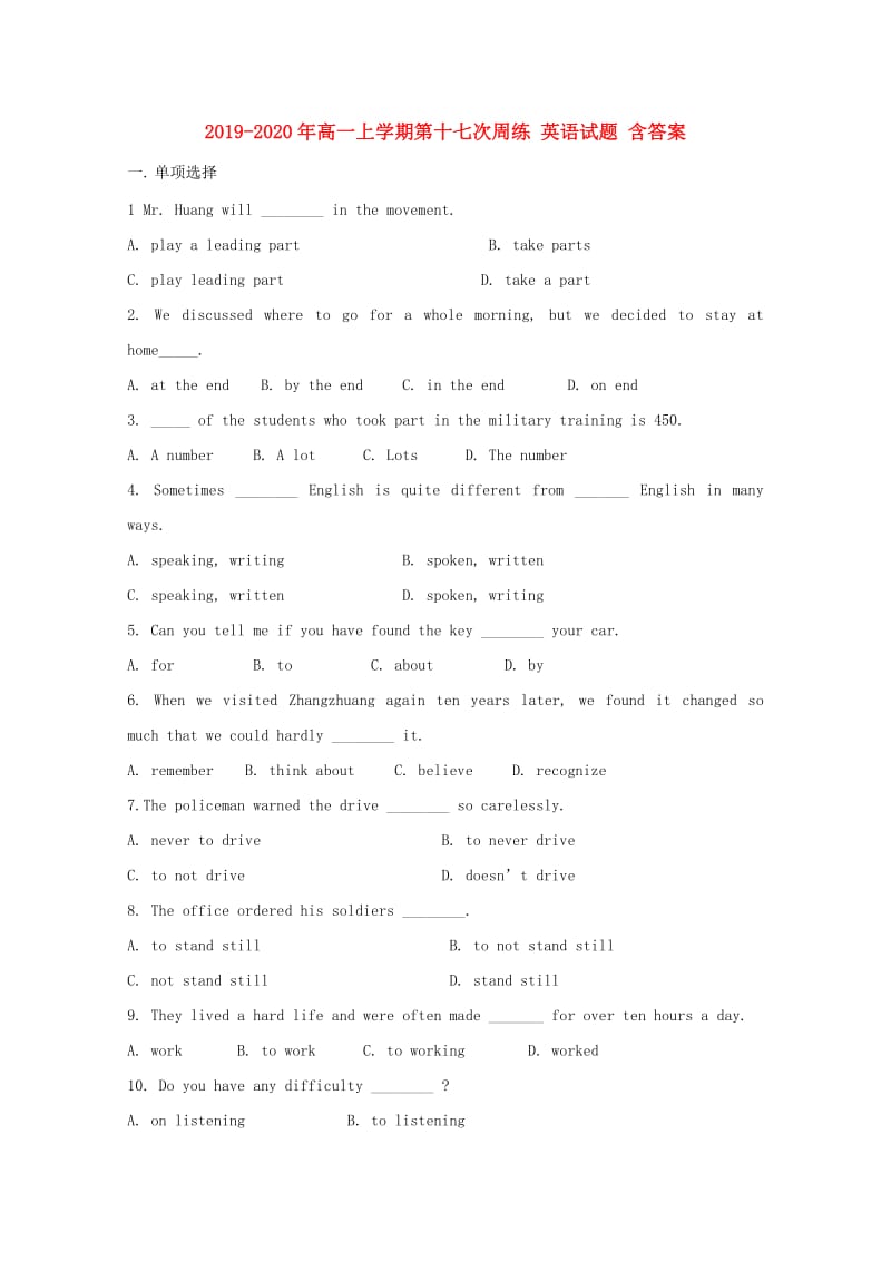 2019-2020年高一上学期第十七次周练 英语试题 含答案.doc_第1页