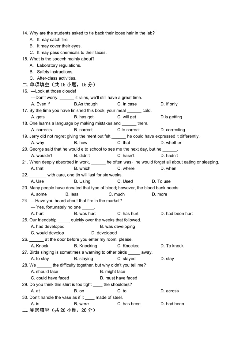 2019-2020年高三上学期入学考试英语试题 含答案.doc_第2页