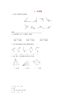 二年級數(shù)學(xué)下冊 六《認(rèn)識圖形》認(rèn)識角綜合能力訓(xùn)練 北師大版.doc