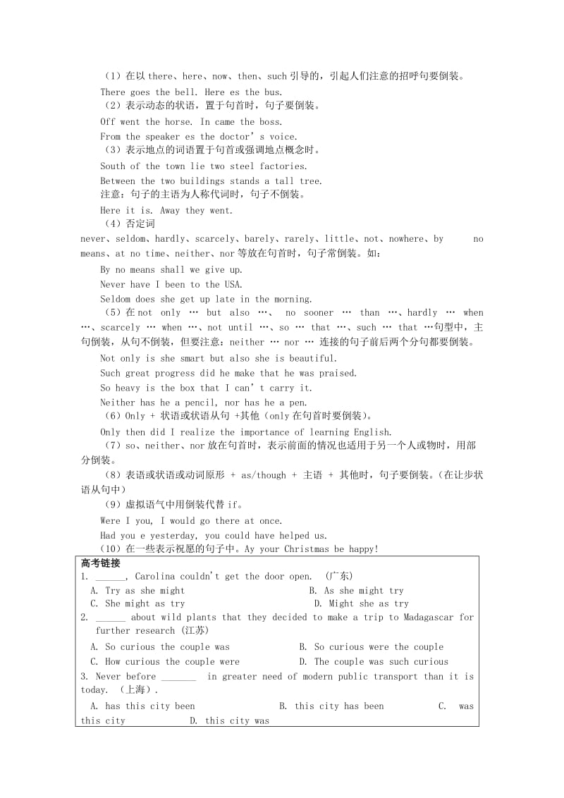 2019-2020年高中英语 测试报 Unit3第二部分 Reading教案 牛津译林版必修3.doc_第2页