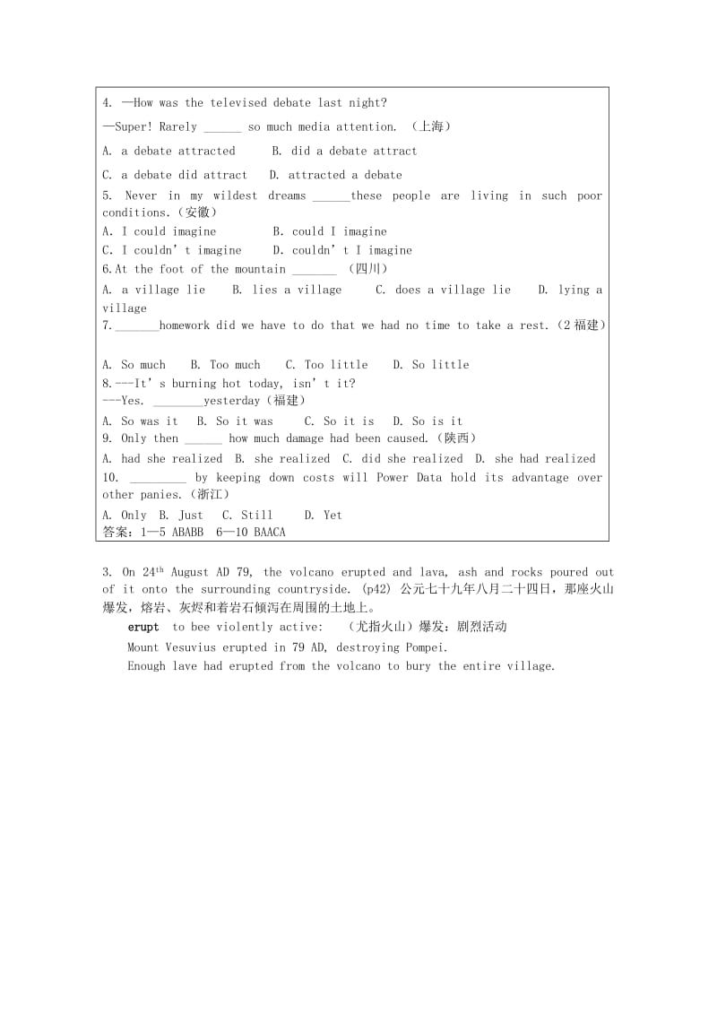 2019-2020年高中英语 测试报 Unit3第二部分 Reading教案 牛津译林版必修3.doc_第3页