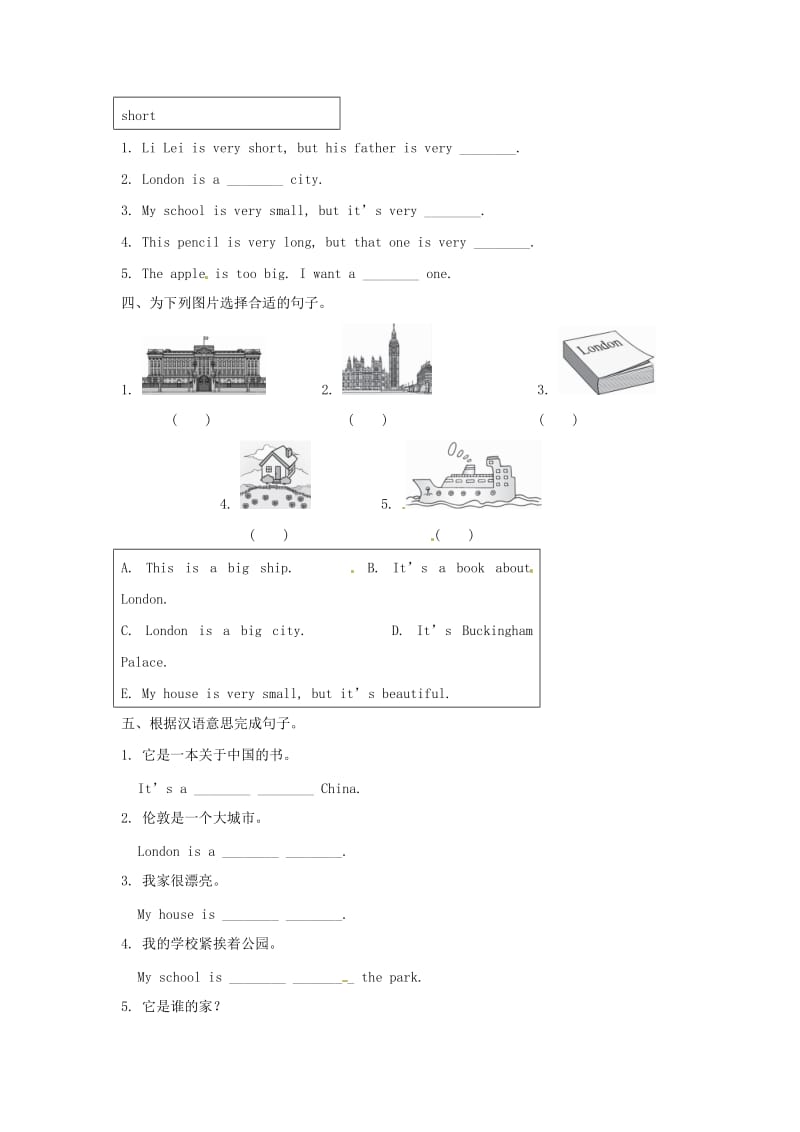 四年级英语下册Module2Unit1Londonisabigcity一课一练2外研版.doc_第2页