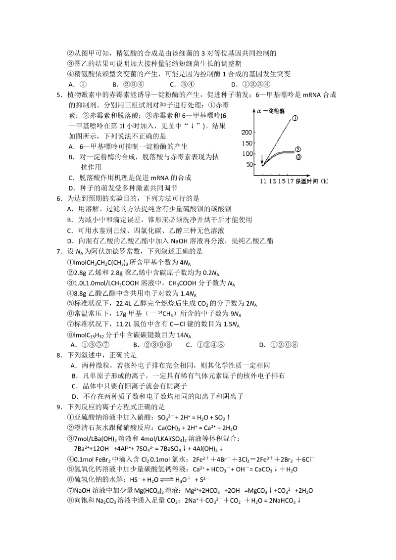 2019-2020年高考模拟试卷（四）（理综）.doc_第2页