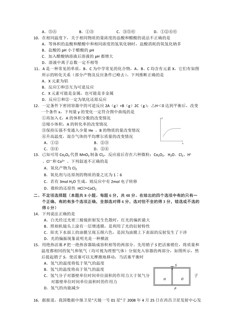 2019-2020年高考模拟试卷（四）（理综）.doc_第3页