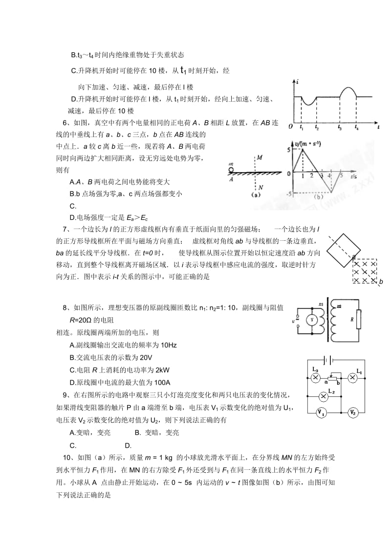 2019年高三第四次月考（物理）.doc_第2页