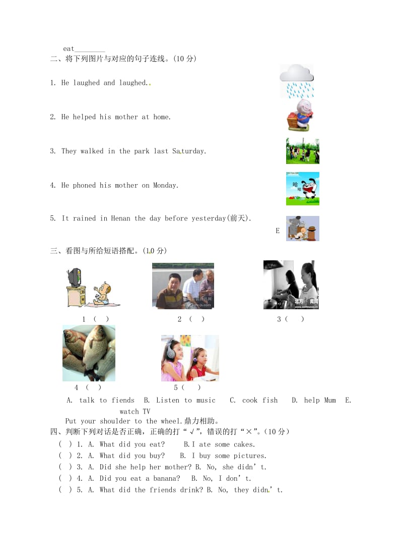 四年级英语下册 Module 8 单元综合测试 外研版.doc_第2页