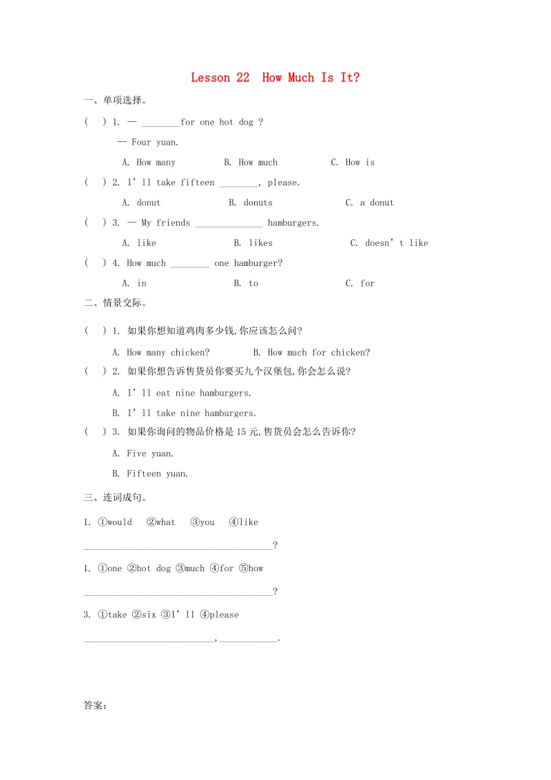 2019年三年级英语下册 Unit 4 Food and Restaurants Lesson 22 How much is it练习题 冀教版.doc_第1页