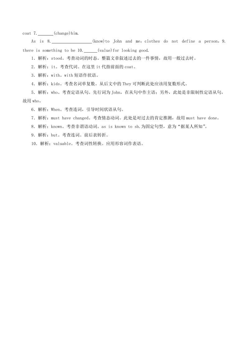 2019-2020年高考英语二轮复习专题07情态动词和虚拟语气高考押题含解析.doc_第3页