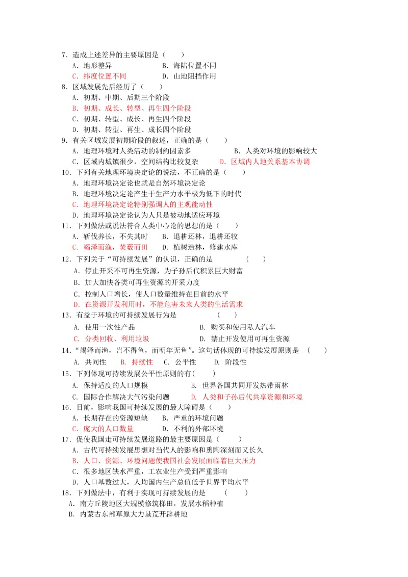 2019-2020年高二地理上学期期中试题（必修）新人教版.doc_第2页